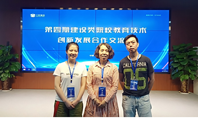 我们工程技术学院教师应邀参加第四期建设类院校教育技术创新发展合作交流会