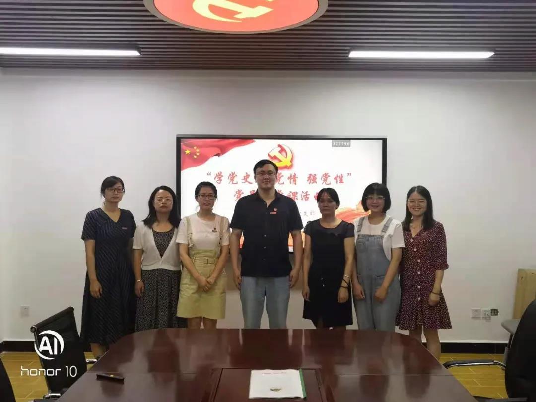 工四支部第二期微党课