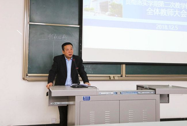 工程技术学院副院长支侃买传达和通报本学期期中教学检查等工作