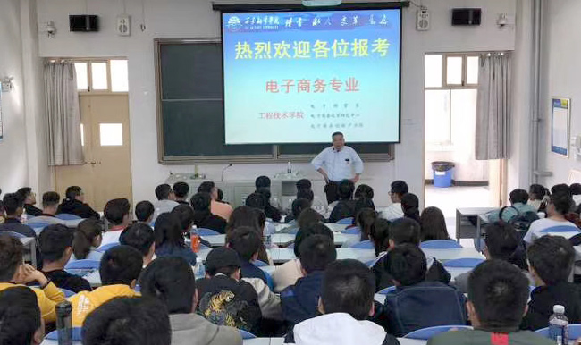 我们工程技术学院举办2018级新生学业规划教育讲座