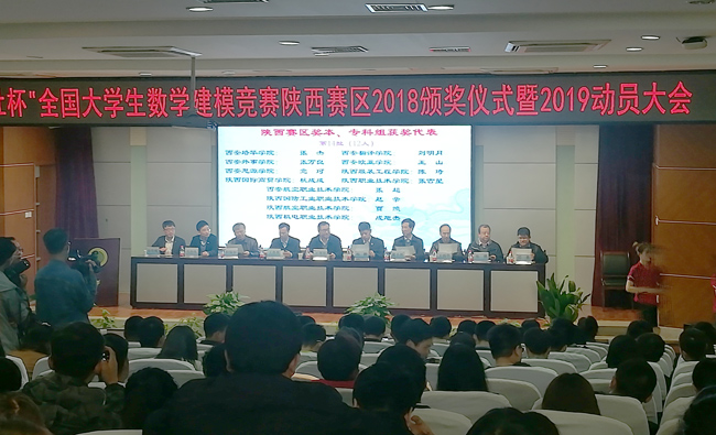 我们学生荣获全国大学生数学竞赛陕西赛区二等奖